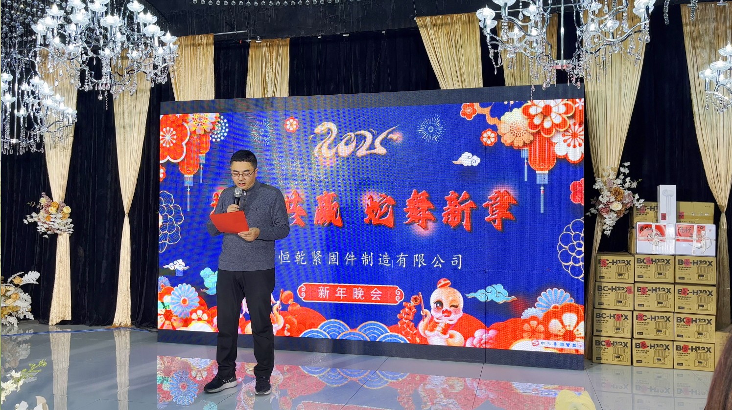 2024年会_副本.jpg